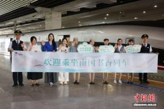 南国铁路“书香列车”铺就大