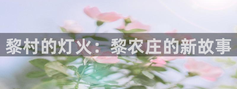 天辰娱乐登陆平台