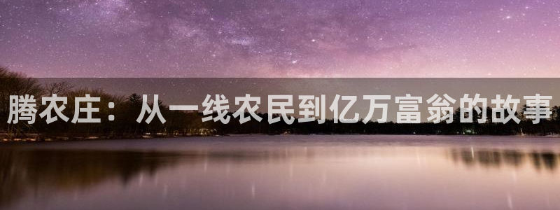 天辰娱乐游戏平台怎么样