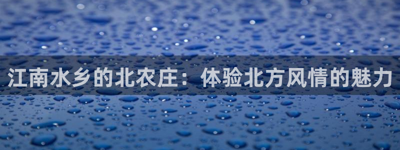 天辰娱乐维护