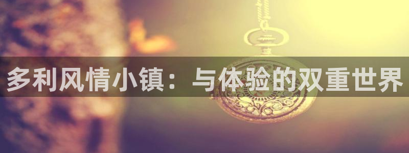 天辰娱乐内部