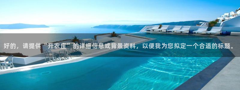 天辰天富娱乐