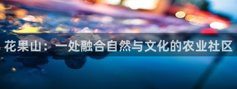 天辰在线娱乐
