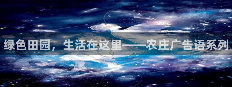天辰娱乐 44516